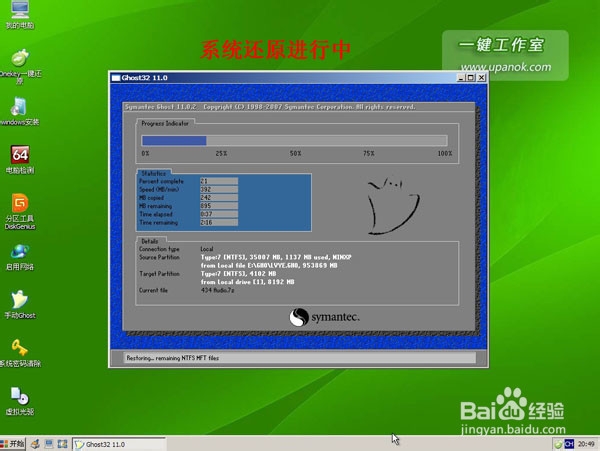 windows平台 安装双系统