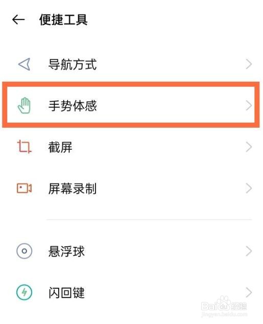 oppo手机怎么三指截屏