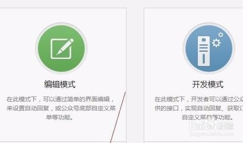 微信公众平台淘客三级分销系统自定义菜单流程