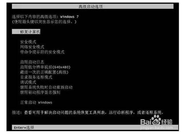 电脑开机进不了系统怎么办