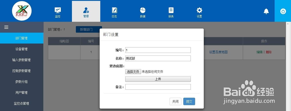 轻轻松松实现手机APP控制PLC
