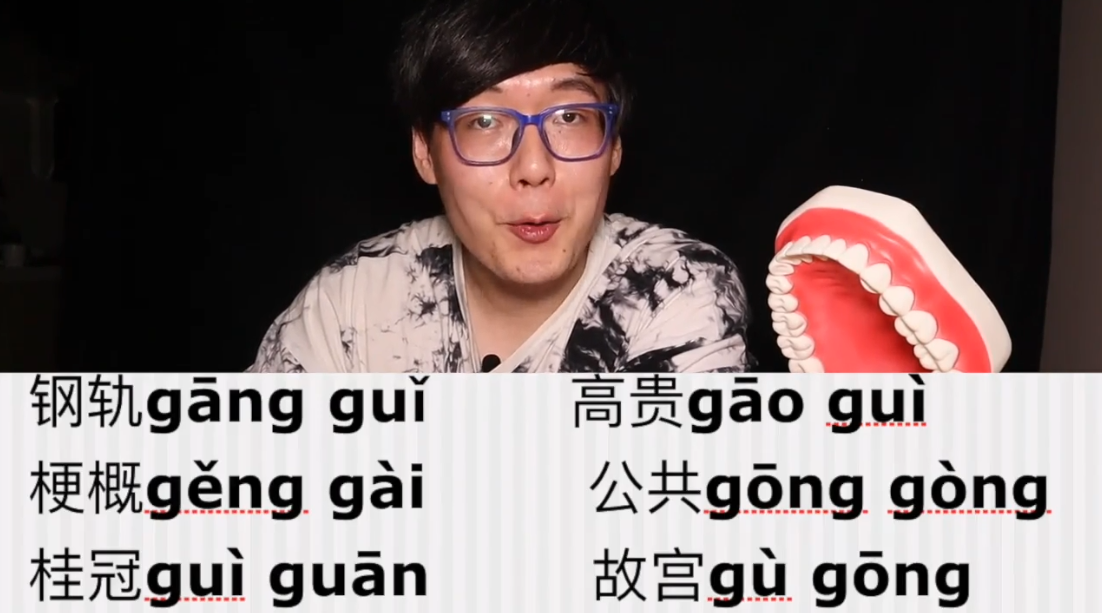 如何发好声母中舌根音g，k，h？