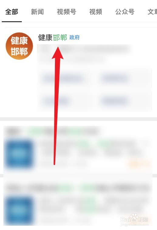 回邯郸怎么报备