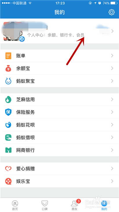 支付宝蚂蚁森林怎们玩?如何开启行走捐?