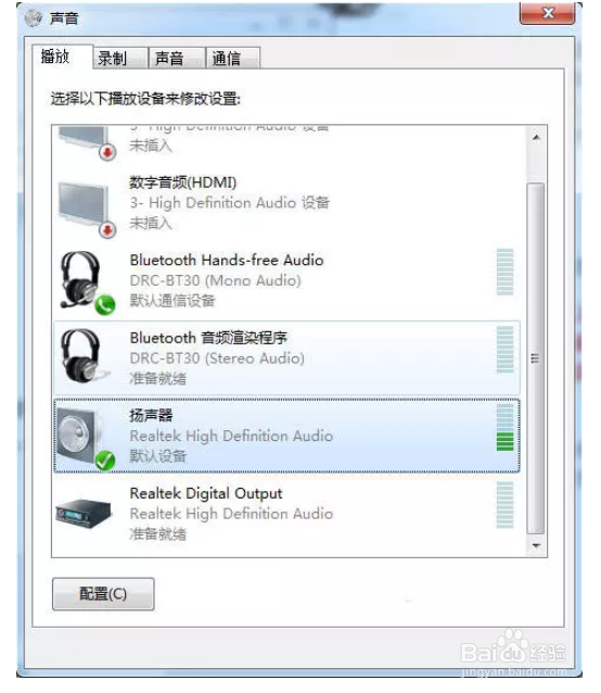 系统怎么切换双声卡？