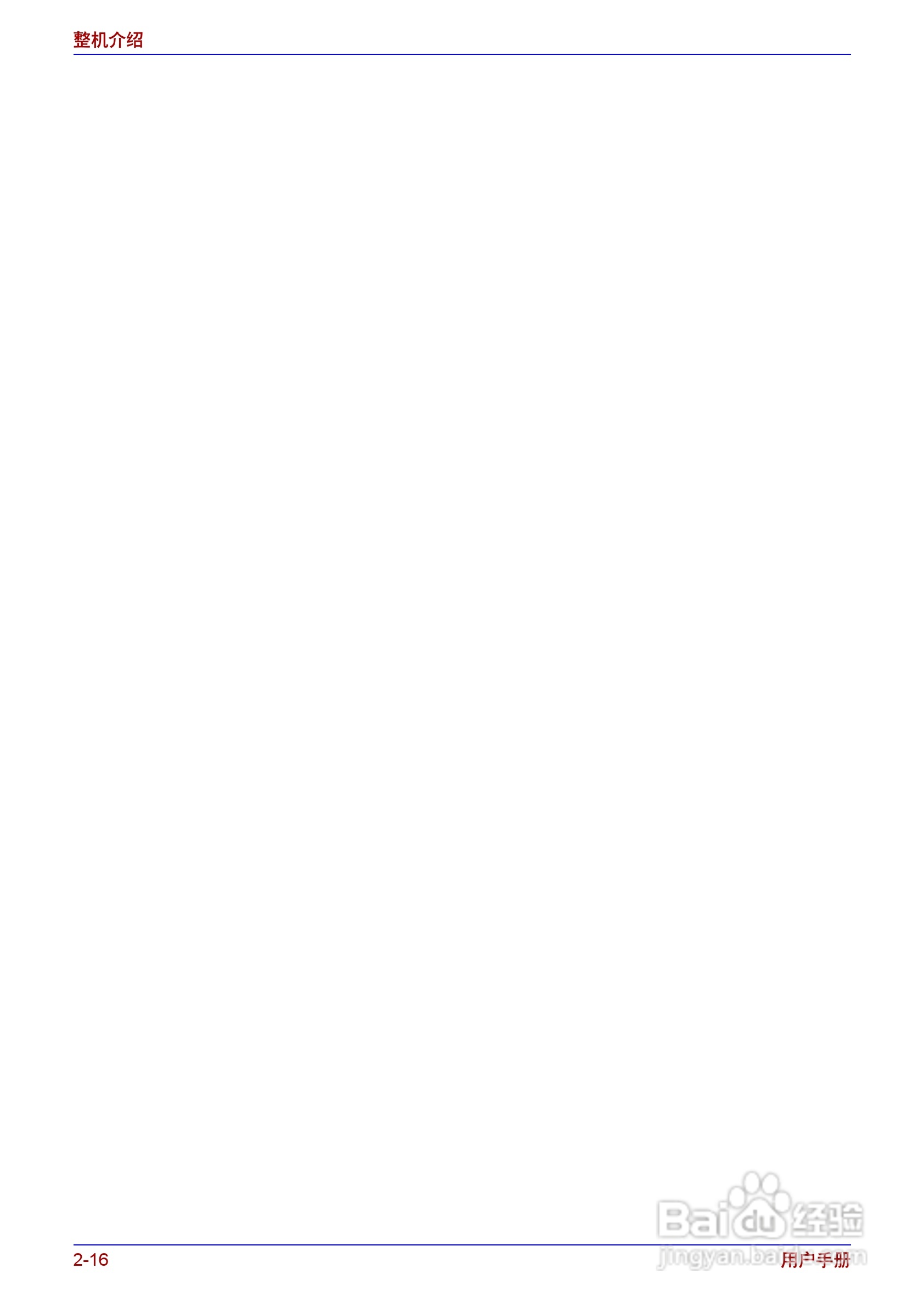 东芝Satellite A200笔记本电脑使用说明书:[7]