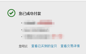 买家是如何开通花呗又是如何花呗付款的？