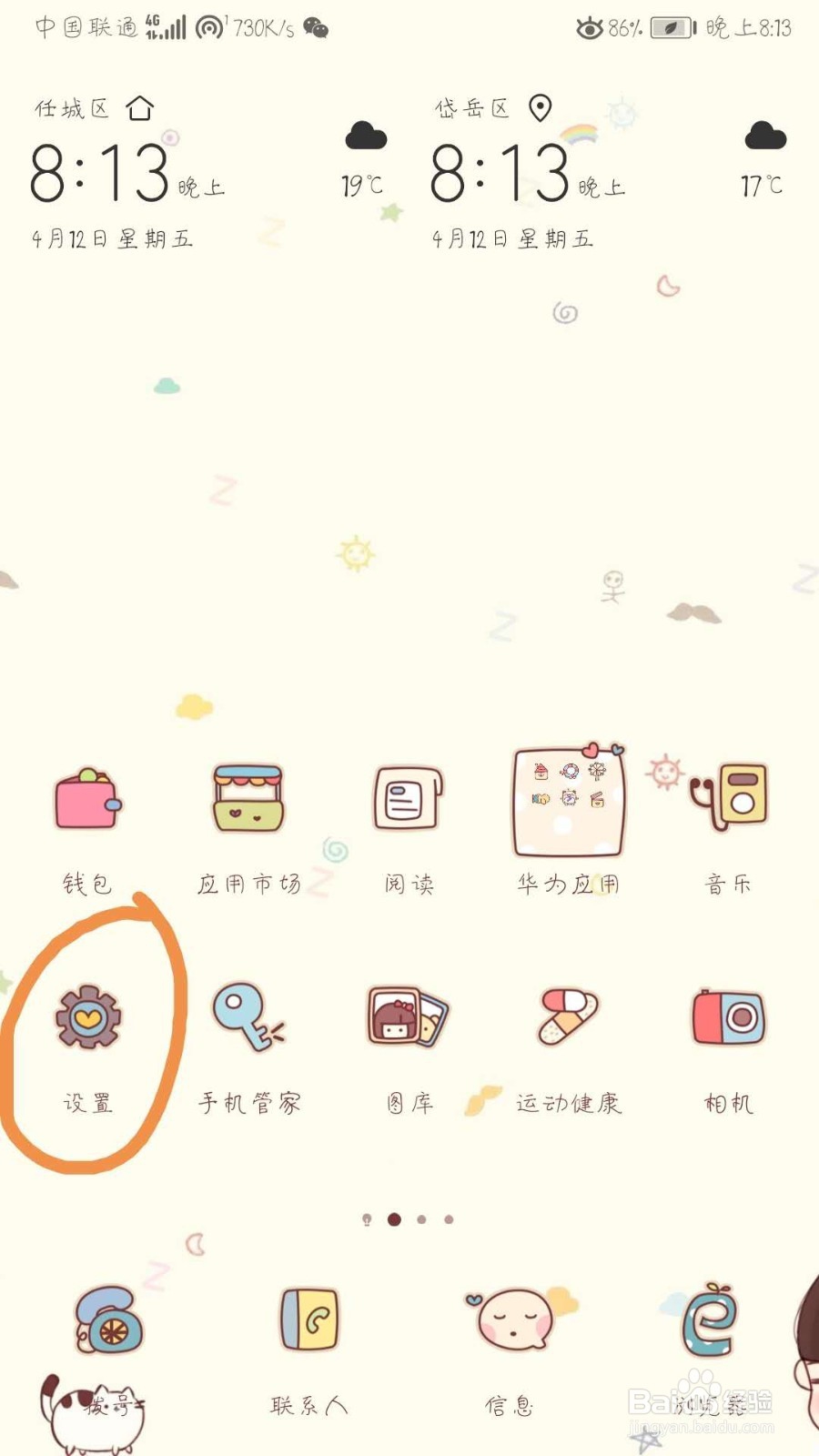 华为MATE10怎么截屏