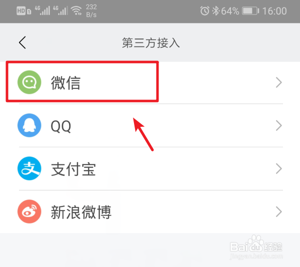 小米手环4怎么将运动步数同步微信运动排行榜