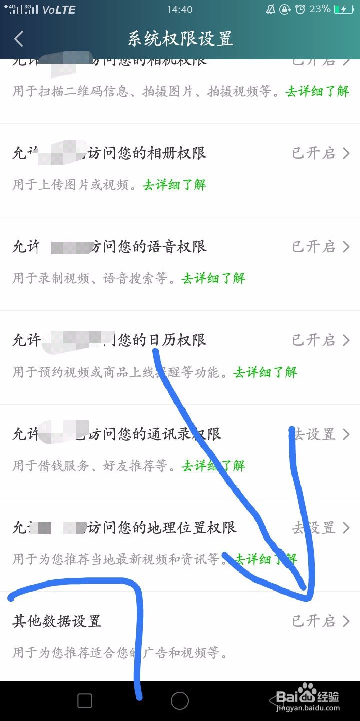怎么关闭爱奇艺的广告推荐