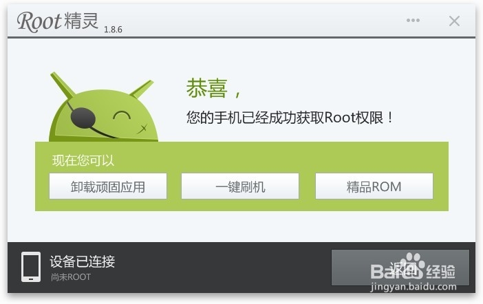 三星GALAXY S5 一键Root权限获取教程