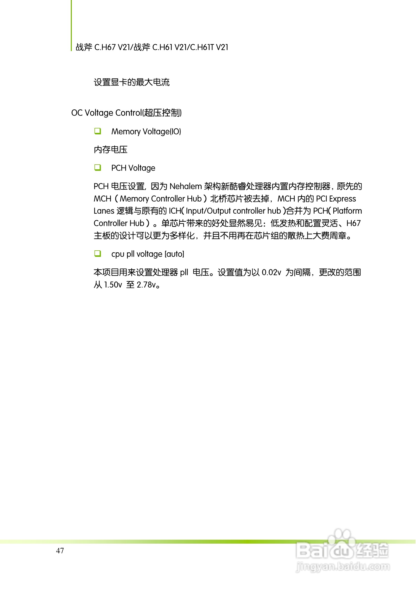 七彩虹ColorfulC.H61TV21主板使用手册:[6]