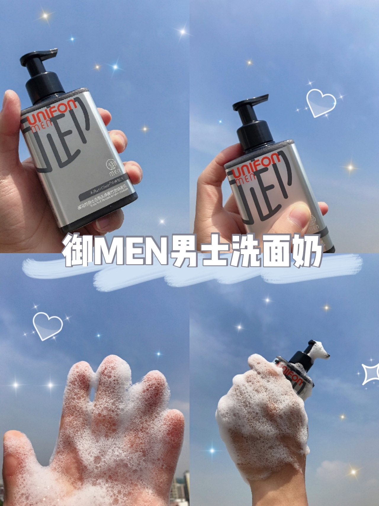 超控油的男士洗面奶推荐！油皮福音！
