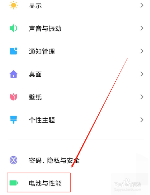 红米K30定时开关机是如何设置的