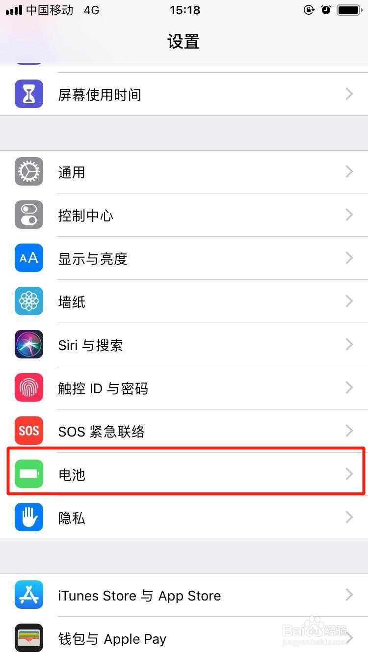iPhone xs max电池百分比怎么设置