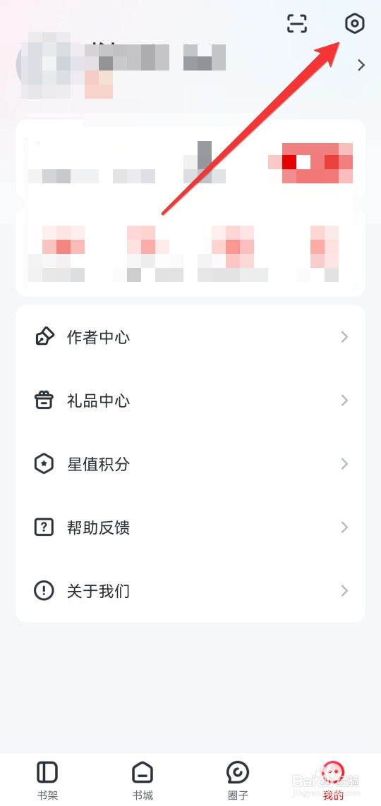 纵横小说APP如何绑定微信号？
