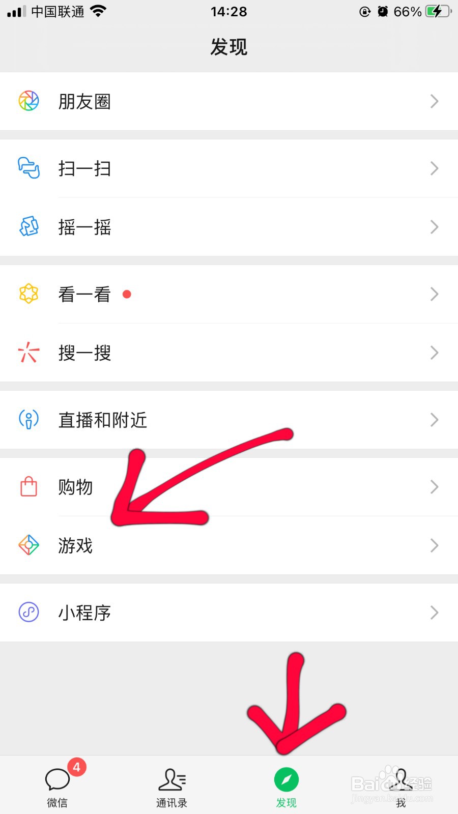 ios王者荣耀微信礼包怎么领取