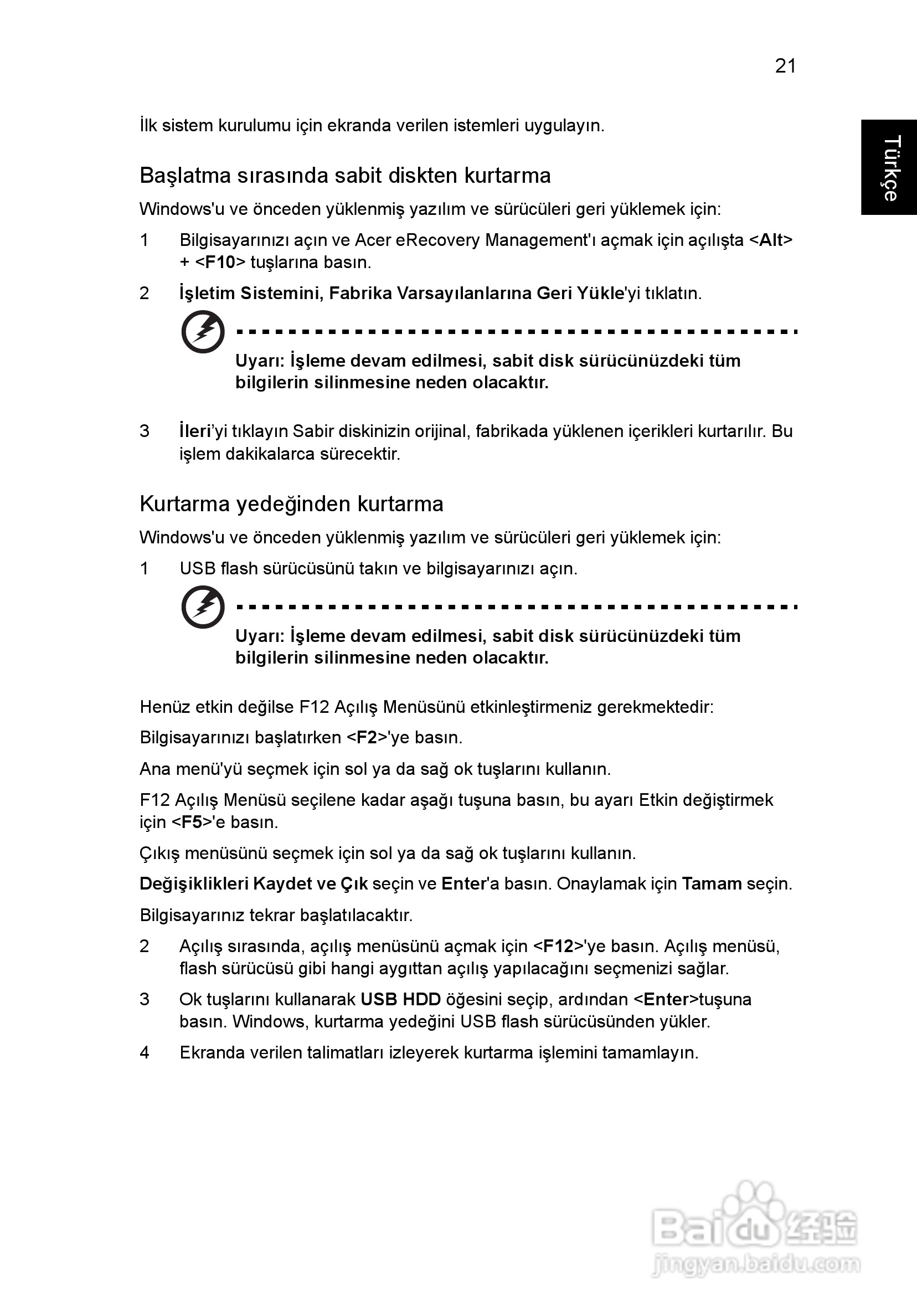 ACER宏基Aspire 5951G笔记本说明书:[188]