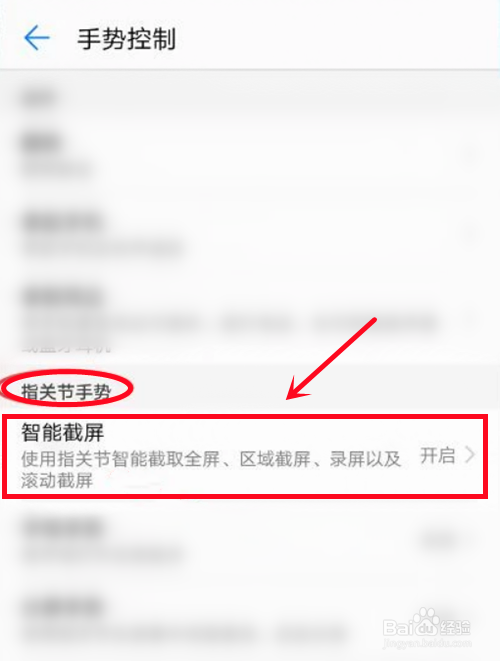 华为屏幕录制在哪里找出来