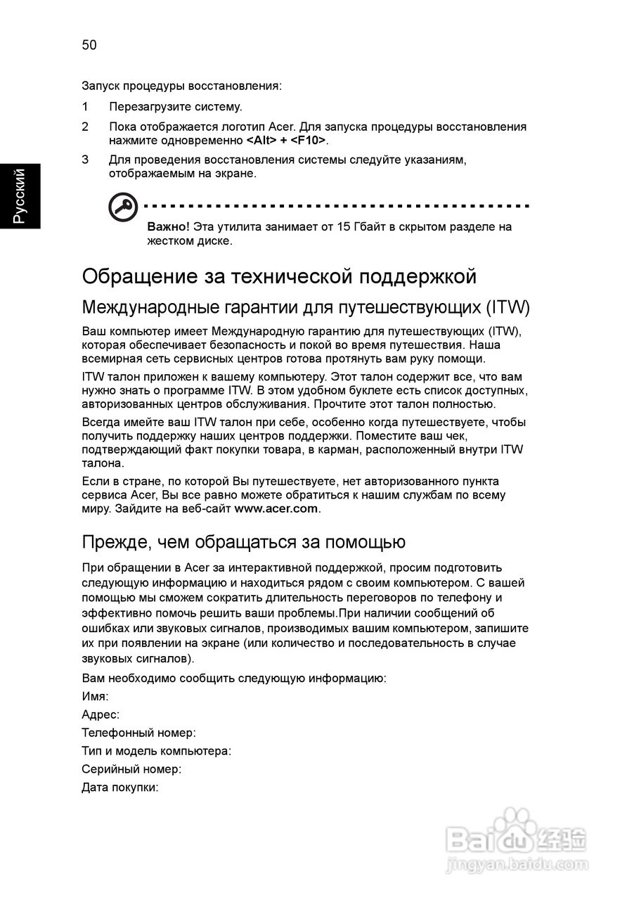 ACER宏基Aspire 5951G笔记本说明书:[92]