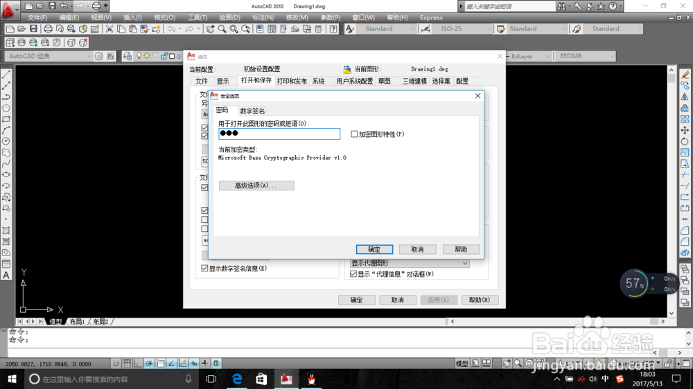 cad加密图纸如何解密