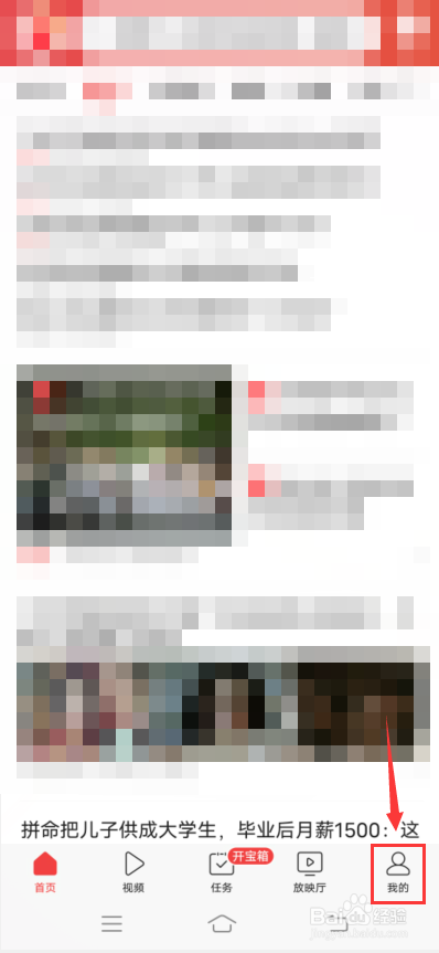 今日头条怎么解除锁定保护