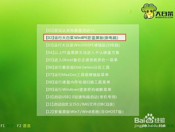 u盘装win10下装win7