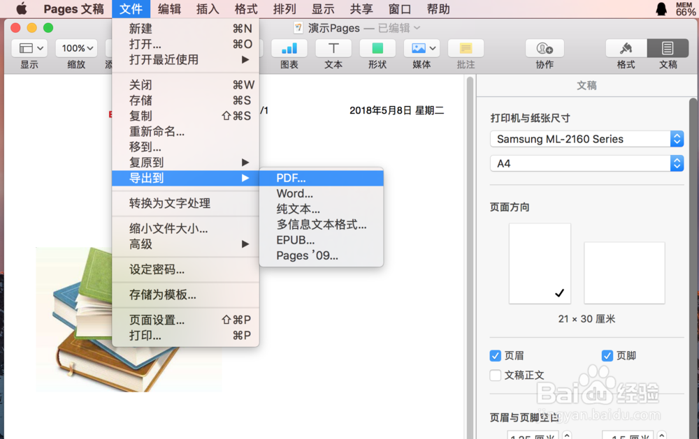 使用Pages创建iBooks可使用的ePub和PDF格式文件