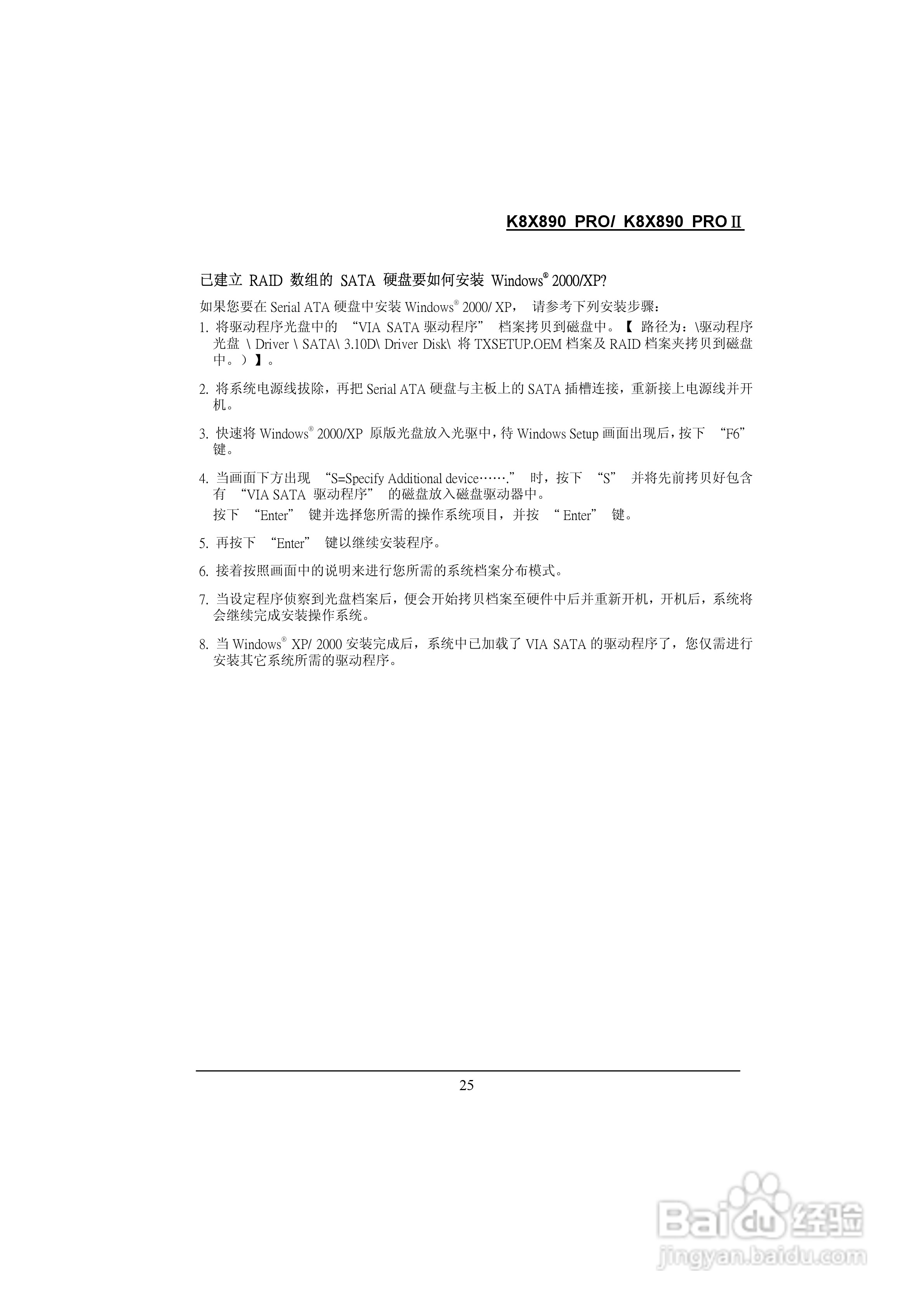 青云 K8X890 Pro主板说明书:[3]
