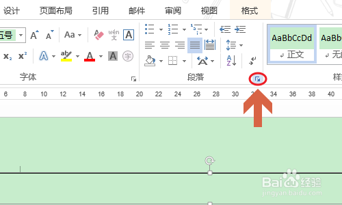 Word如何制作剪切线?
