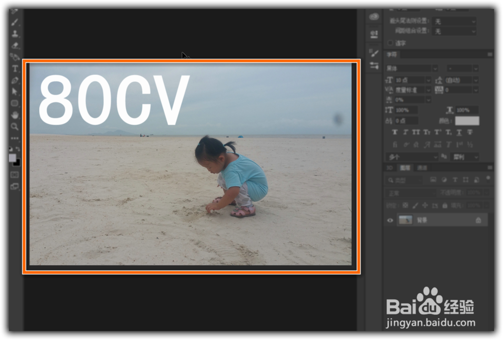 PS如何完美去除照片上的文字