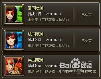 龙将封印魔神心得分享