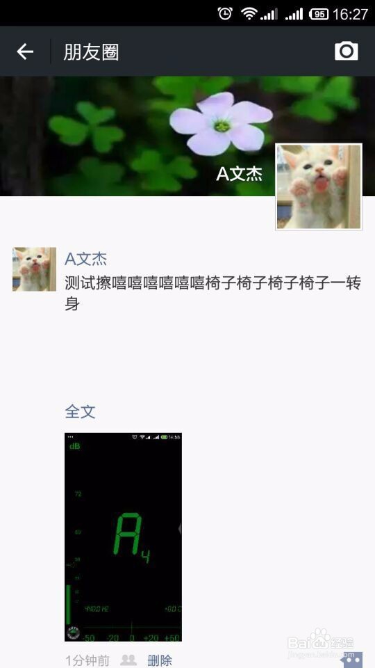 怎么让微信朋友圈发的内容显示全文两个字