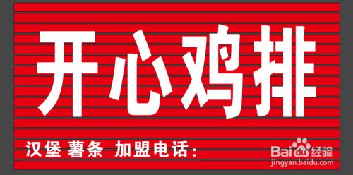 cdr怎么排扣条门头