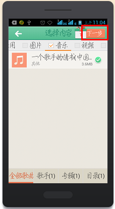 茄子快传是什么，如何使用茄子快传发送文件