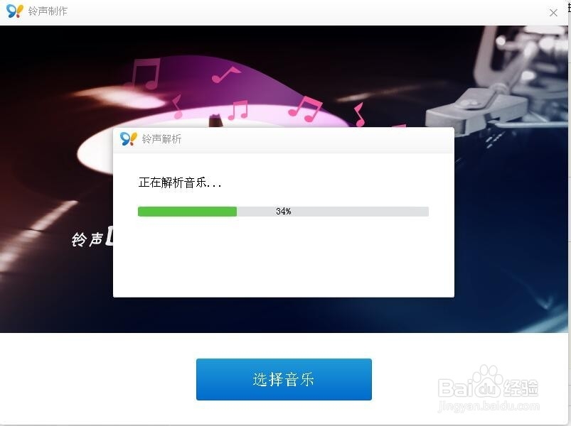 iphone技巧-如何制作个性铃声
