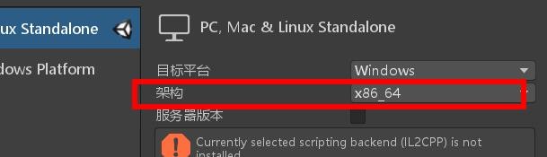 unity架构如何配置为X86-64属性