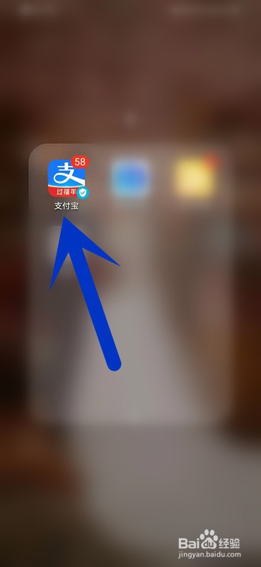 如何在支付宝中查询芝麻信用积分?
