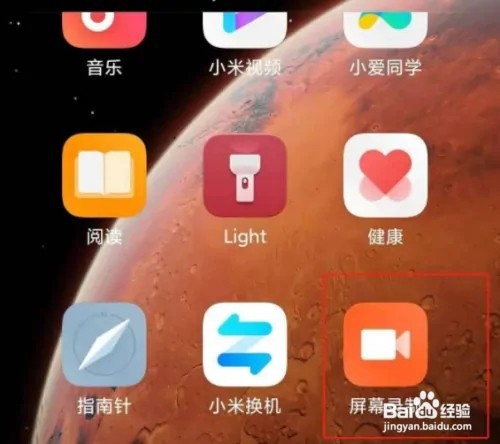 小米11手机的录屏功能怎样打开？