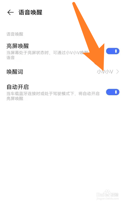 vivo手机精灵怎么呼叫