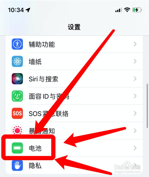 苹果13怎么保护电池寿命?
