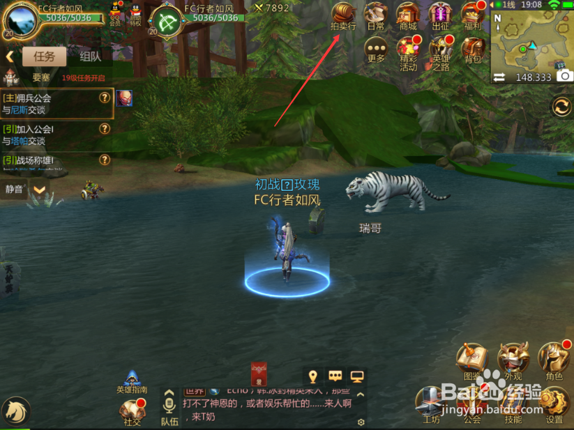 我叫MT4手游怎么摆摊