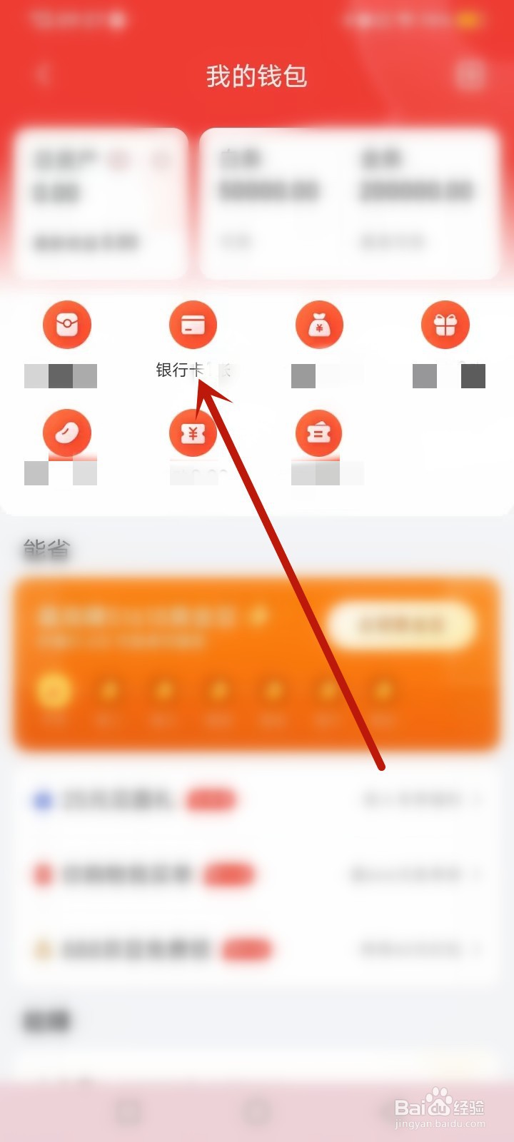 京东怎么解绑银行卡