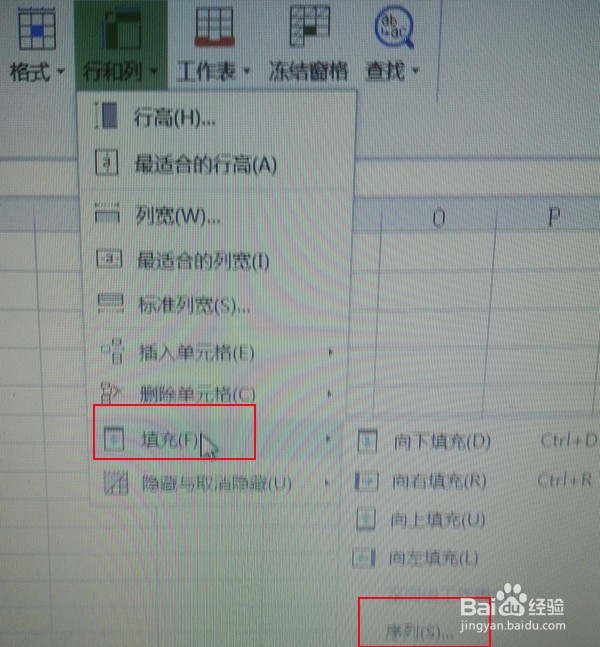 如何让excel自动填充工作日