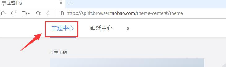 uc浏览器电脑版怎样更换主题皮肤