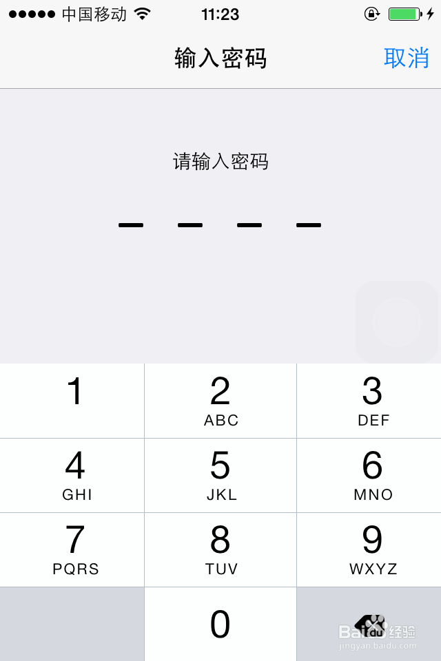 iPhone4s如何设置字母加数字的密码锁