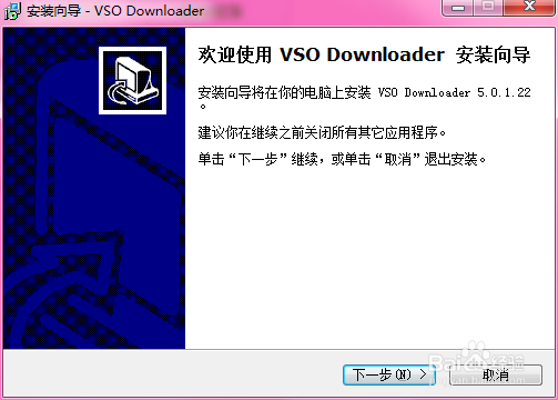 VSO Downloader 视频下载器安装教程
