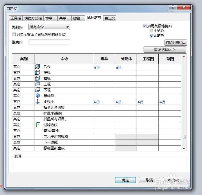 solidworks如何是图形摆正