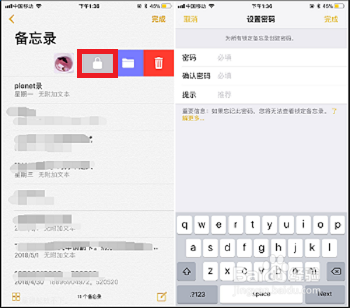 iPhone备忘录没了,这些iPhone小技巧你知道吗