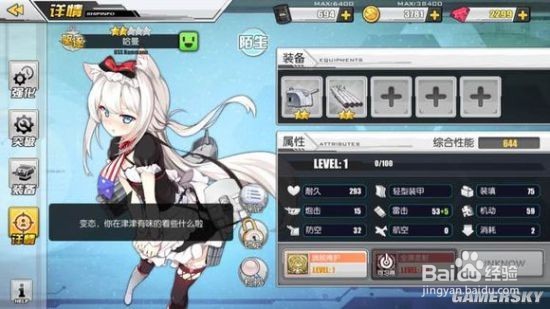 碧蓝航线钻石怎么得